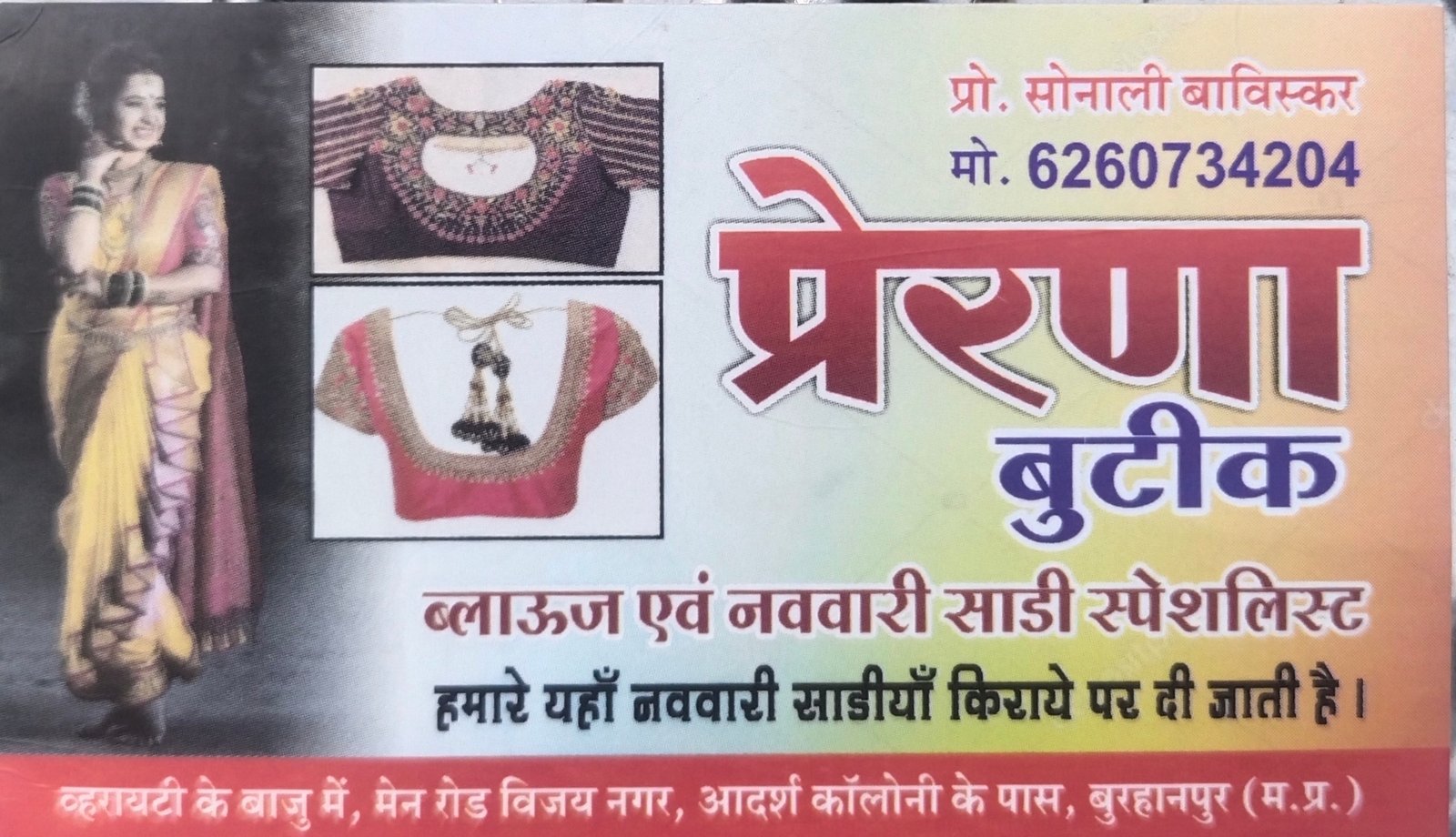 Visiting Card