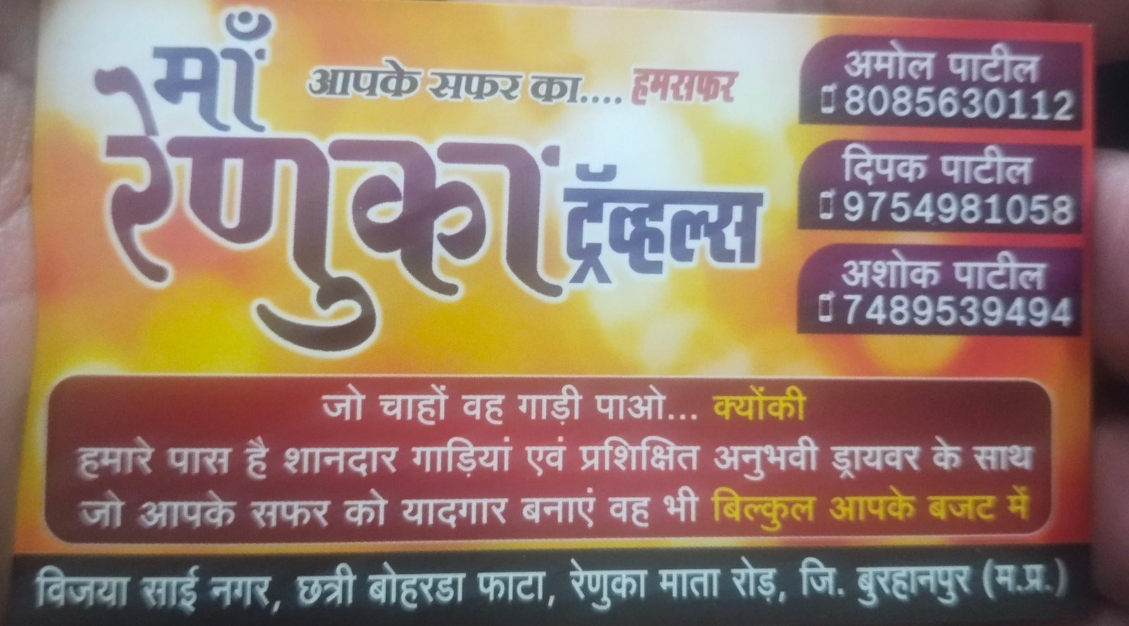 Visiting Card